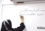 وظائف شاغرة بمعهد الإدارة العامة