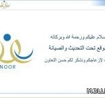 جامعة القصيم تمنح درجة الماجستير لـ 6 طلاب