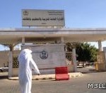 التمديد لمسؤولي “التربية” للتقديم في وظيفة مدير عام
