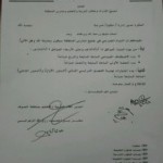 تكريم 536 متفوقة من طالبات جدة الثلاثاء