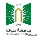 ” الكتابة العلمية والنشر في مجال أبحاث الإدمان ” برنامج تدريبي بجامعة جازان