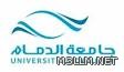 جامعة سلمان توقع اتفاقية تعاون مع جامعة واسيدا اليابانية