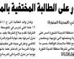استقالة جماعية لمعلمات روضة أهلية بالطائف