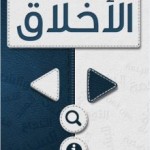 الرياض: فحوص طبية لطلاب المدارس لحصر المصابين بأمراض مزمنة