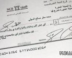 تكليفات وتعيينات في جامعة سلمان
