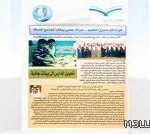 جامعة شقراء تشارك في الرحلة الدولية السادسة بإسبانيا