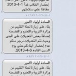 “قياس” يعلن بدء تطبيق “مقياس موهبة”..غداً