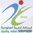 بدء التسجيل بالصناعي الثانوي بحفر الباطن