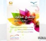 نائب وزير التربية والتعليم يعتمد حركة النقل الخارجي النهائية