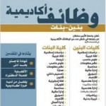 مدير تعليم عنيزة يكرم الطلاب الحاصلين على جوائز موهبة