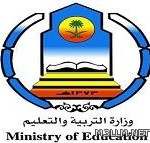 تعليم مكة يعتمد حركة تنقلات مديري ووكلاء مدارس مكة