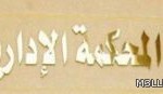“التربية”: شمول الطلاب النازحين والبدون بإعانات “تكافل”