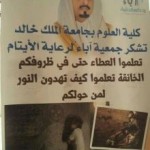 محافظ عنيزة يدشن حملة التعليم (أمة وسطا)