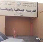 شؤون معلمات المدينة تناقش مع المديرات آلية حركة النقل الداخلي