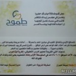 معلمة في المتوسطة الأولى بعنك تبتكر طريقة جديدة ومميزة لتحفيز الطالبات وضبط سلوكهن