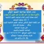 بالصور : هدية لكل طالب .. في اليوم المفتوح بالفعور الابتدائية بالطائف