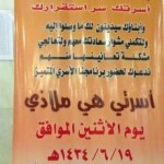 تعليق الدراسة بكليات الدوادمي وعفيف والقويعية وساجر التابعة لجامعة شقراء  غدا الثلاثاء