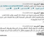 التربية: إعفاء 170 معلما ومعلمة بسبب “قضايا”