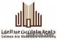 تعليق الدراسة في محافظة الخرج وقطاعاتها غداً الثلاثاء