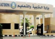 مكتب التربية والتعليم بمحافظة القطيف يكرم مائة معلم متميز