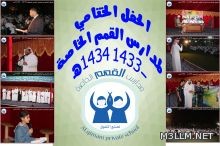 مدير مدرسة يُكرم طالب كان يستغيث بالله وقت نزول المطر