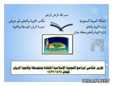 الأمير محمد بن ناصر يرعى الليلة حفل تخريج طلاب وطالبات جامعة جازان