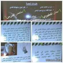 كلمة بمناسبة الذكرى 8 لبيعة خادم الحرمين الشريفين