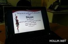 تعليم الطائف يدعو خريجات معاهد المعلمات الدفعة الثالثة إلى استلام خطابات توجيههن