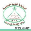 ترقية (154) موظفًا وموظفة إلى المرتبة التاسعة بوزارة التربية