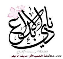مدارس الخبر تقيم حفل لتكريم (٨٤) طالبة من المتفوقات و الفائزات بالجوائز الدولية والمحلية