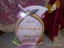 دورة أصدقاء الأرض لطلاب الصف السادس بمدرسة الإمام البخاري