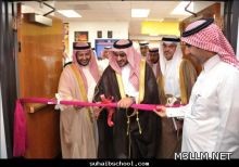 البرنامج التدريبي التعليم بالترفيه بمركز التدريب التربوي بالظهران