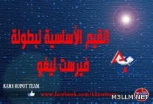 معلم بـ”القطيف” يتعمد ترسيب الطلاب لحرمانه من النقل