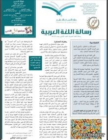 اختتام فعاليات مشروع ( أحبك يا أغلى وطن ) بمدرسة عبادة بن الصامت الابتدائية بشرورة