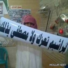 وزير الخدمة المدنية لـ”البديلات” : لا يمكن تعديل الشروط والضوابط التي وضعتها اللجنة الثلاثية