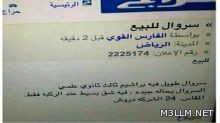 إصابة 6 طالبات في حادث ينبع
