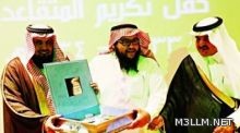 الحمادي يكرم المرشدين الطلابيين المتميزين بتعليم الدوادمي