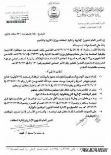استبعاد 1,2 مليون طالب وطالبة غير مستحقين لمساعدة «تكافل»