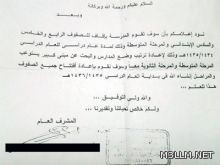 57 معلماً يختبرون تحريرياً للإشراف التربوي