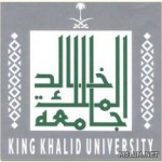 اليوم .. بدء الالتحاق بجامعة الملك فهد للبترول والمعادن