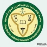 التسجيل في «شريعة» الأحساء 14 شعبان