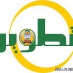 القبول بجامعة العلوم الصحية 6 شعبان