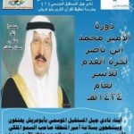 النعمي يتفقد نادي الريان الموسمي 34