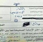 تعليم المخواة يعتمد حركة النقل لمديري ووكلاء المدارس
