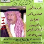 الحكم في مطالبة ملاك المدارس الأهلية بإلغاء عقوبات «التربية» في رمضان