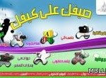 تعليم مكة يُصدر حركة نقل المعلمين والمعلمات