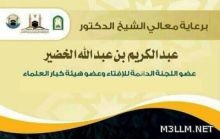 رحلة مسائية لنادي الريان الموسمي 34