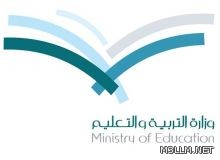 اعتماد نقل 982 معلماً ومعلمة فى حركة النقل الداخلي بمحايل