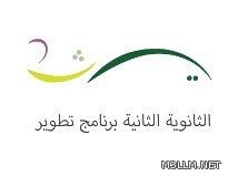 “قياس” يعلن نتائج اختبار التحصيل لخريجات الثانوية