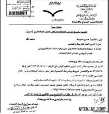 “بطاقات صراف” لتوزيع إعانات “تكافل” على الطلاب